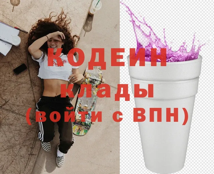 Codein Purple Drank  Оханск 